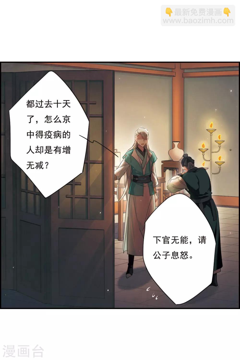 第35话 逃离主家1-第37话