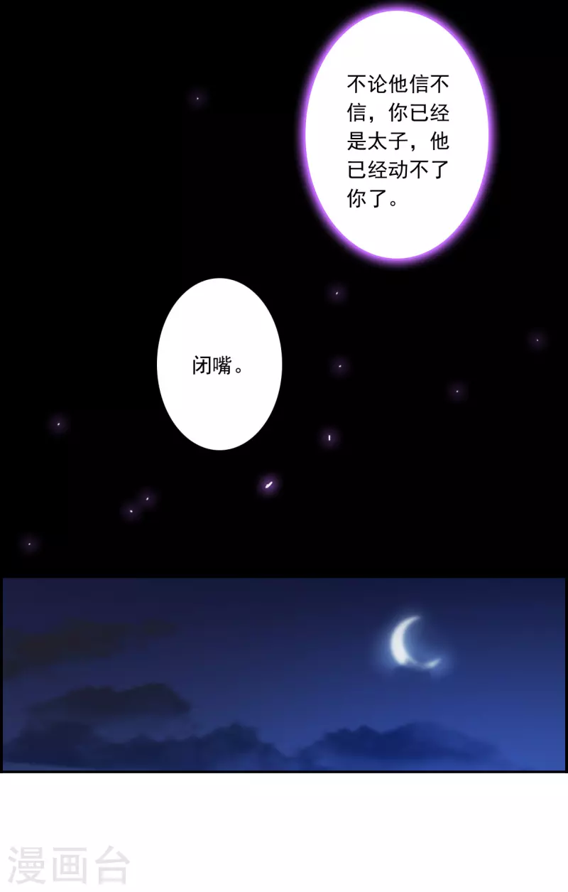第353话 真正的家人2-第361话