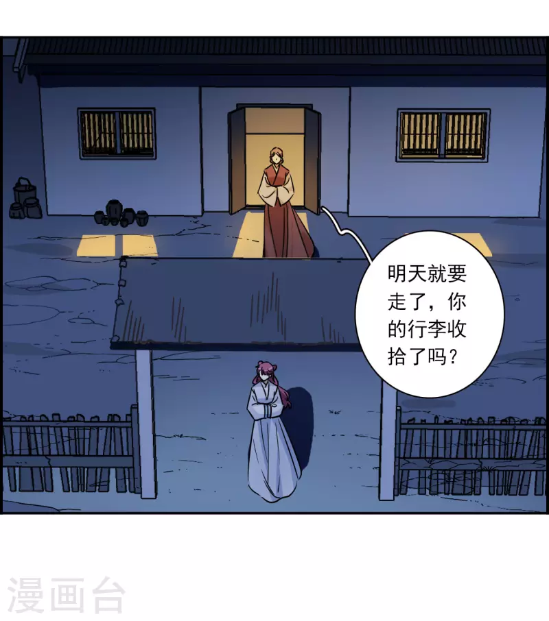 第353话 真正的家人2-第361话