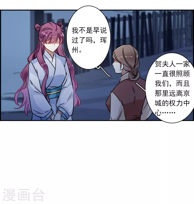 第353话 真正的家人2-第361话