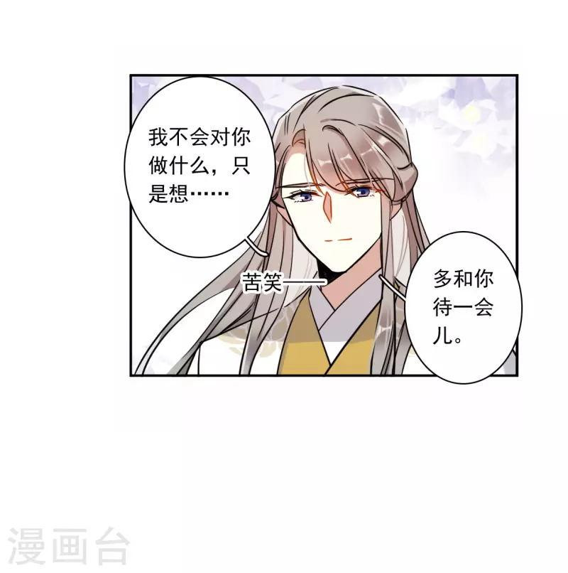 第357话 废后之死2-第365话