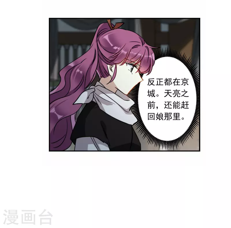 第357话 废后之死2-第365话