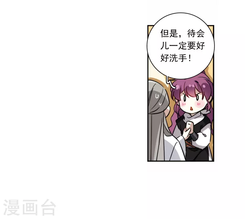 第357话 废后之死2-第365话