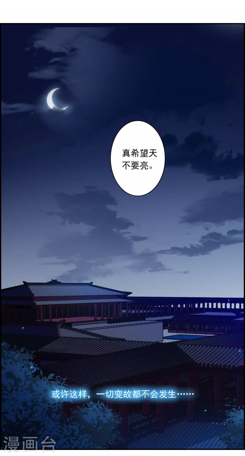 第357话 废后之死2-第365话