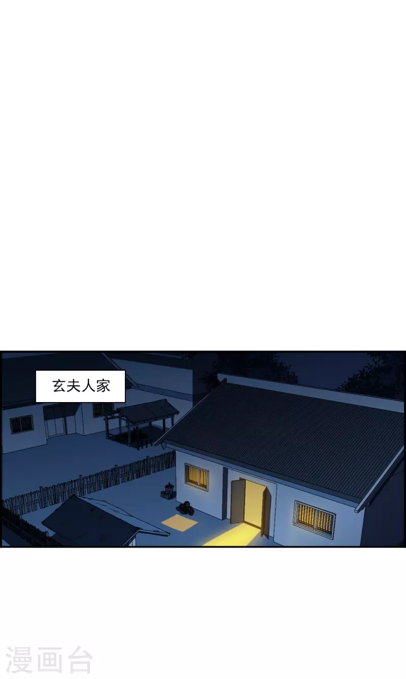 第357话 废后之死2-第365话