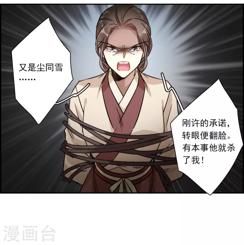 第357话 废后之死2-第365话