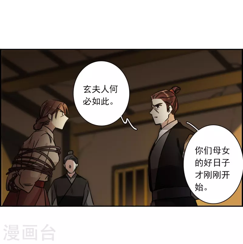 第357话 废后之死2-第365话