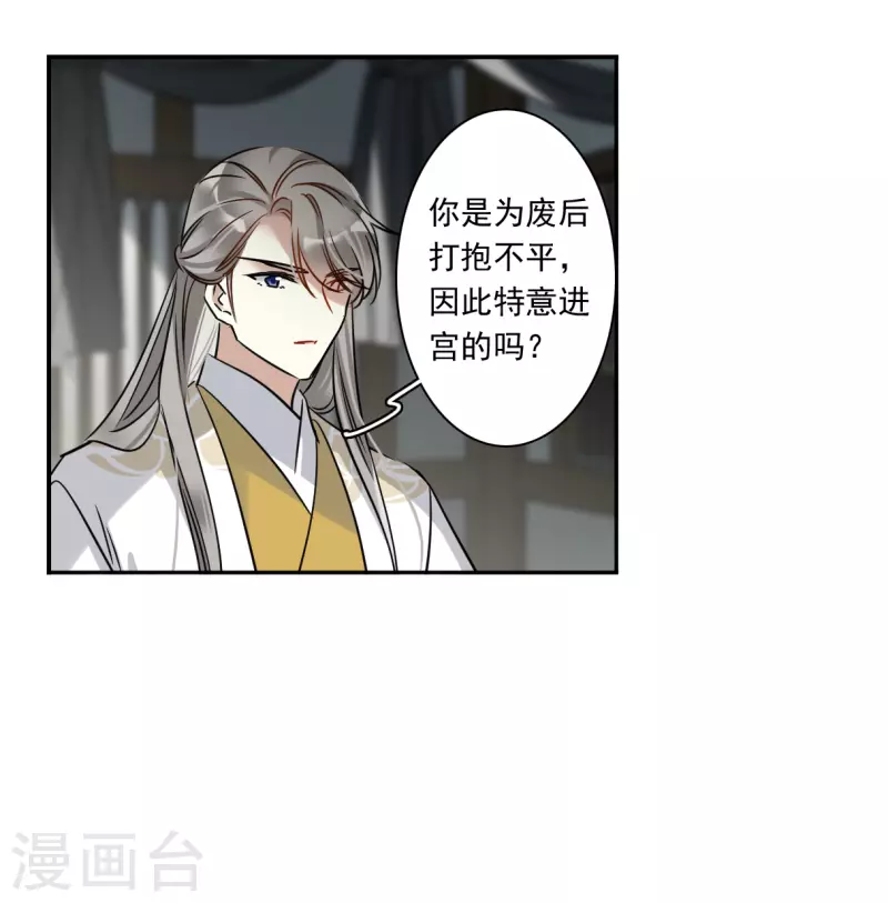 第357话 废后之死2-第365话