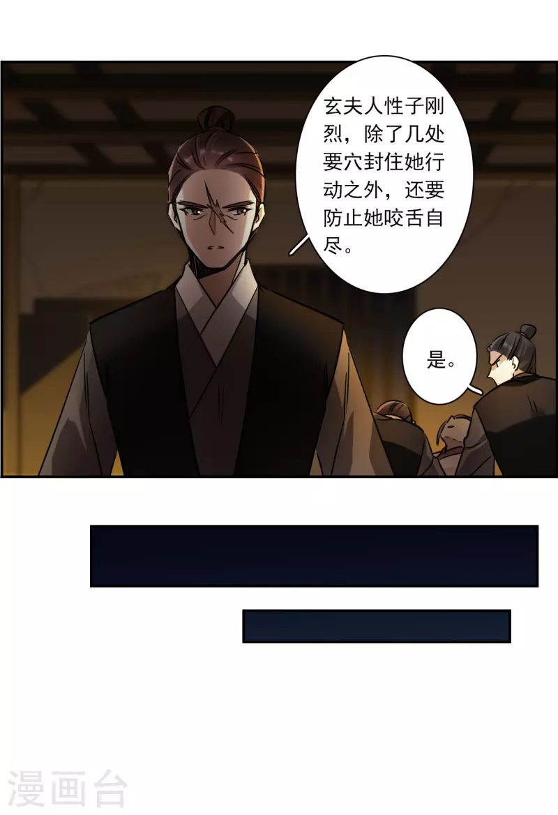 第357话 废后之死2-第365话