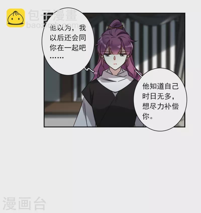 第357话 废后之死2-第365话