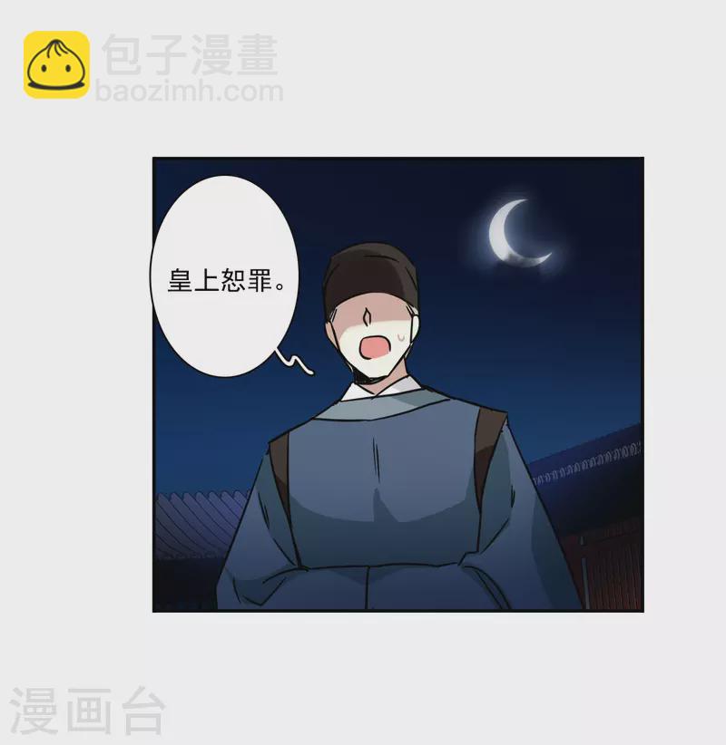 第359话 皇帝之死1-第367话