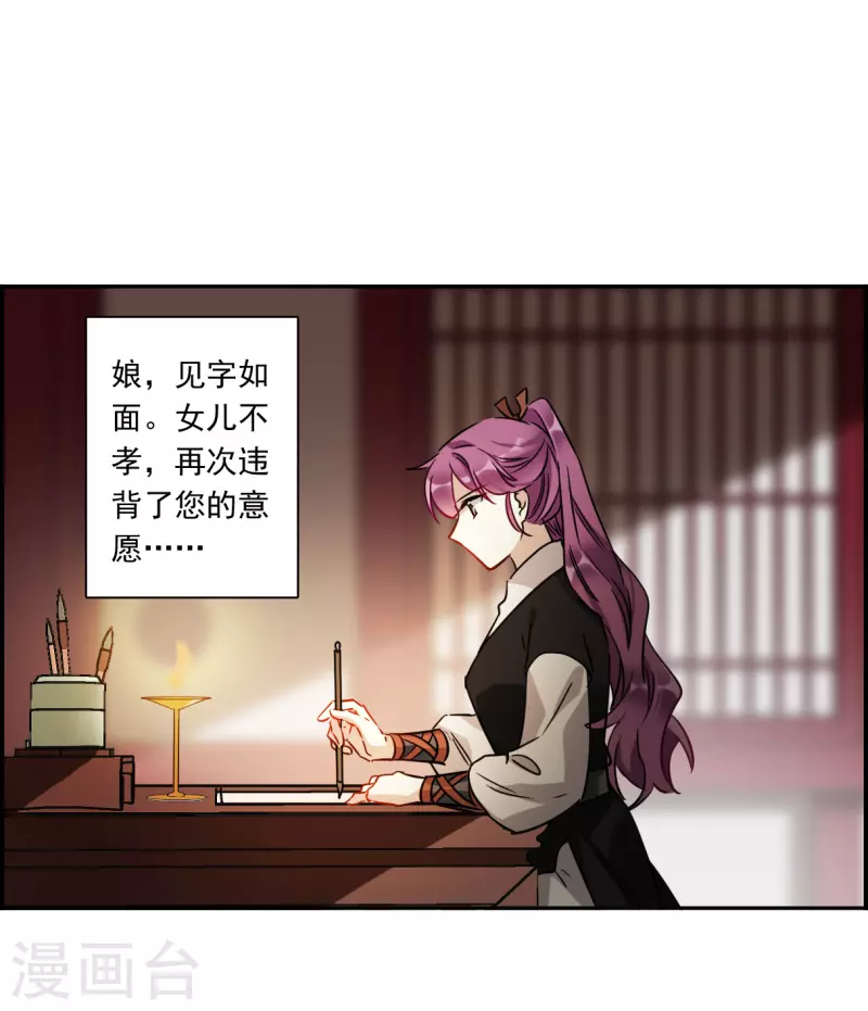 第361话 皇帝之死3-第369话