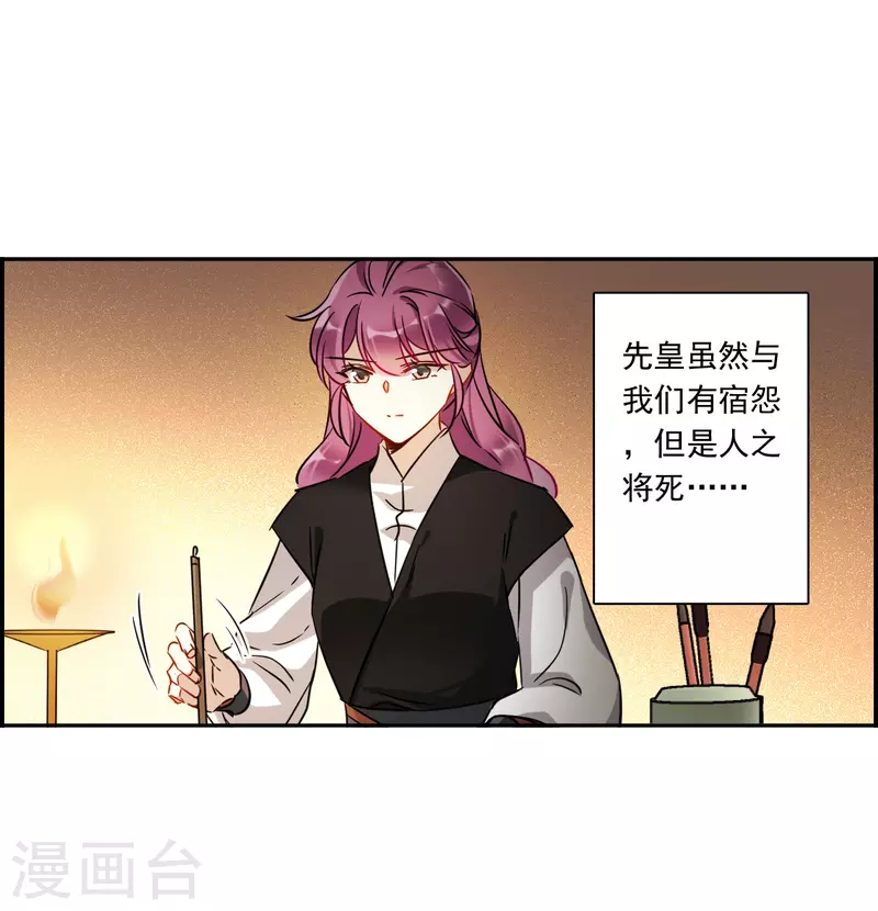 第361话 皇帝之死3-第369话