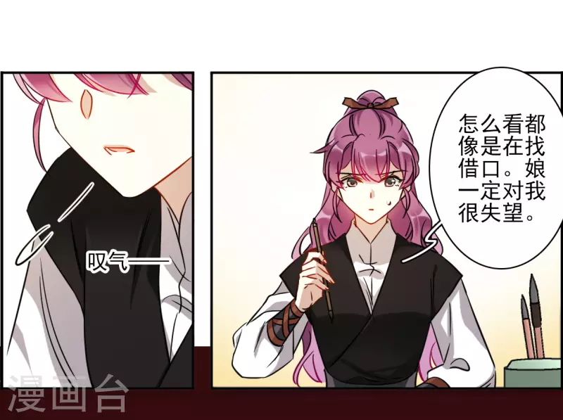 第361话 皇帝之死3-第369话