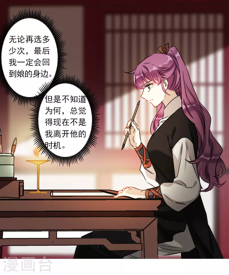 第361话 皇帝之死3-第369话