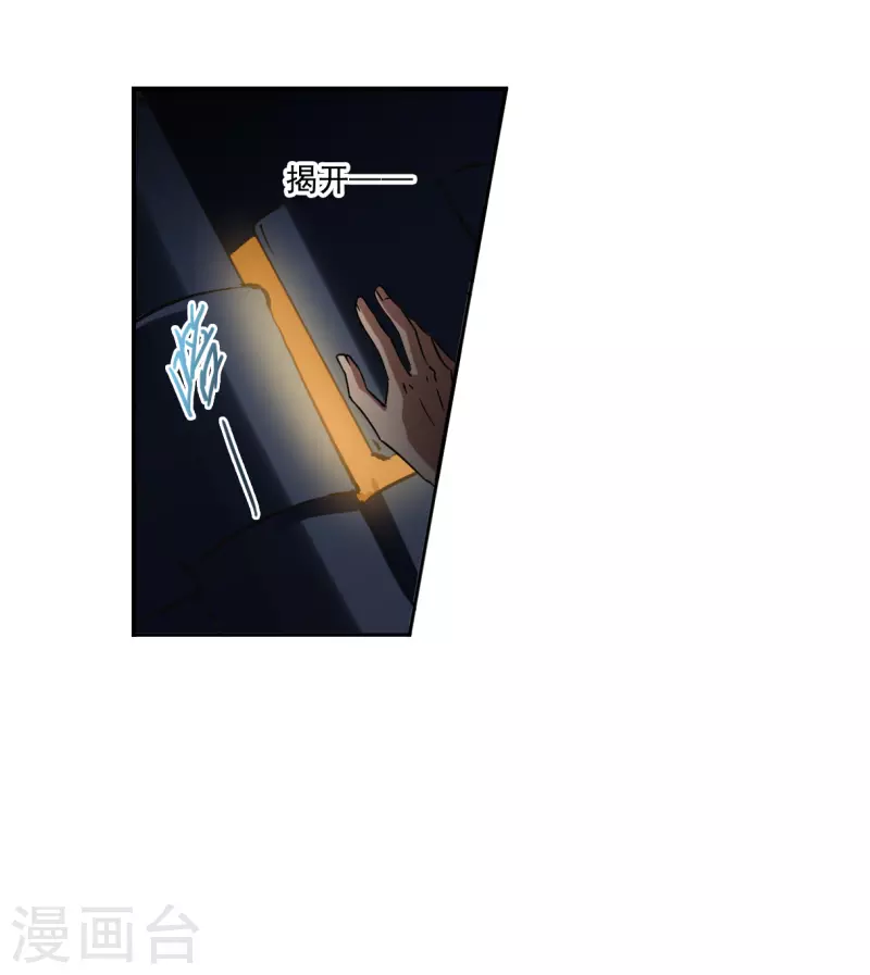 第361话 皇帝之死3-第369话
