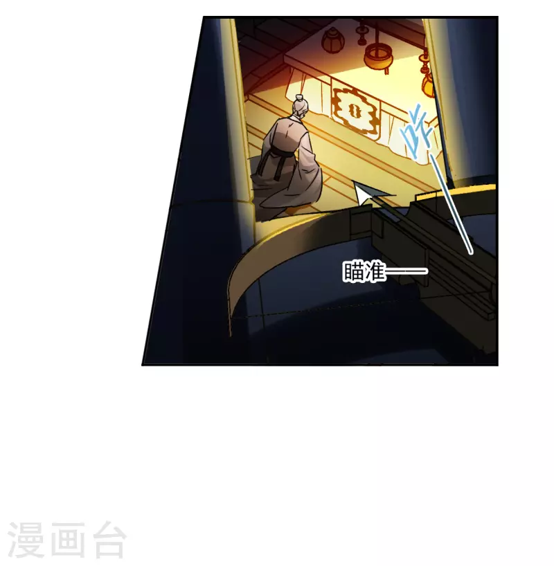 第361话 皇帝之死3-第369话