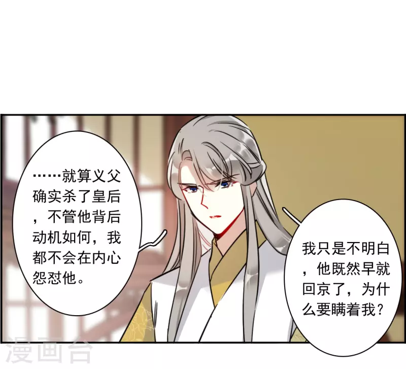 第361话 皇帝之死3-第369话