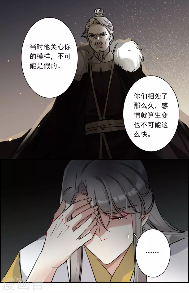第361话 皇帝之死3-第369话