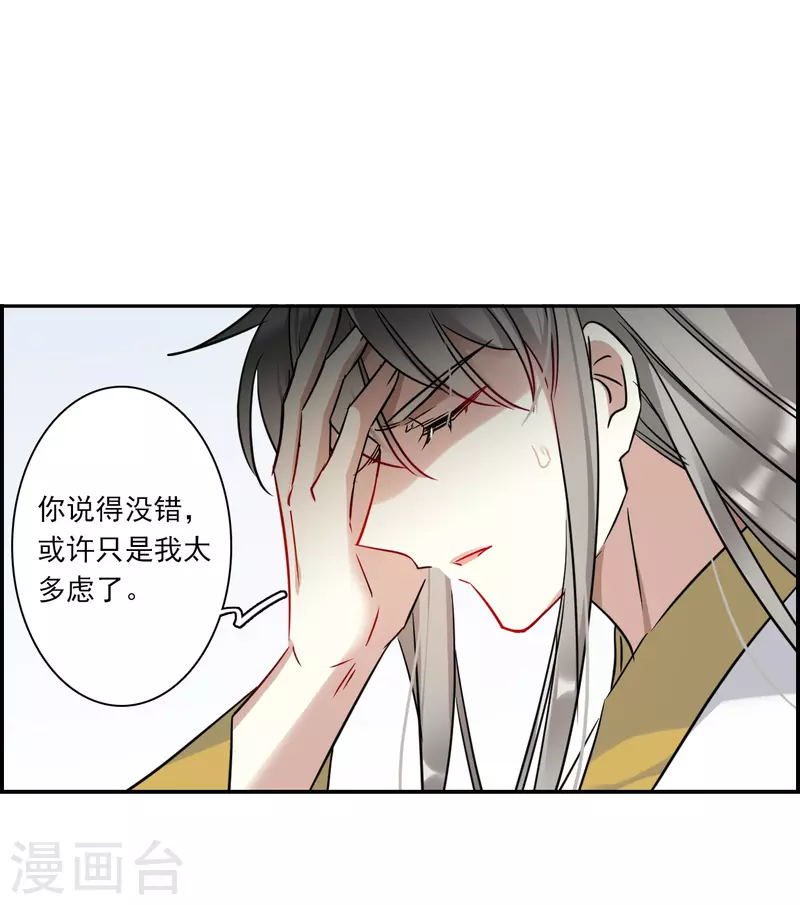 第361话 皇帝之死3-第369话