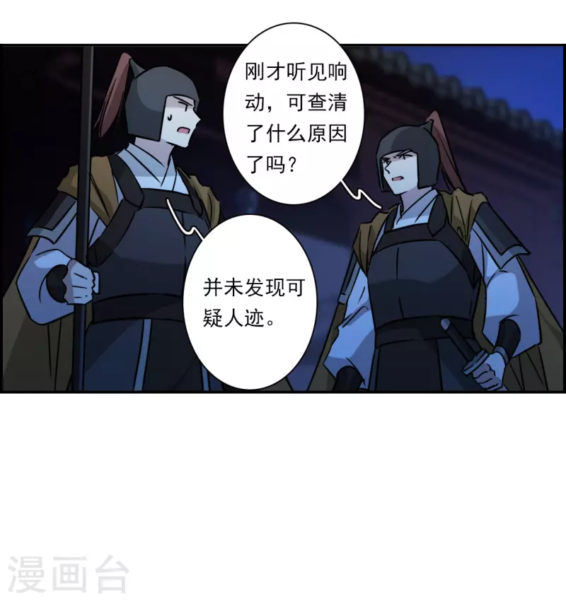 第363话 登基2-第371话