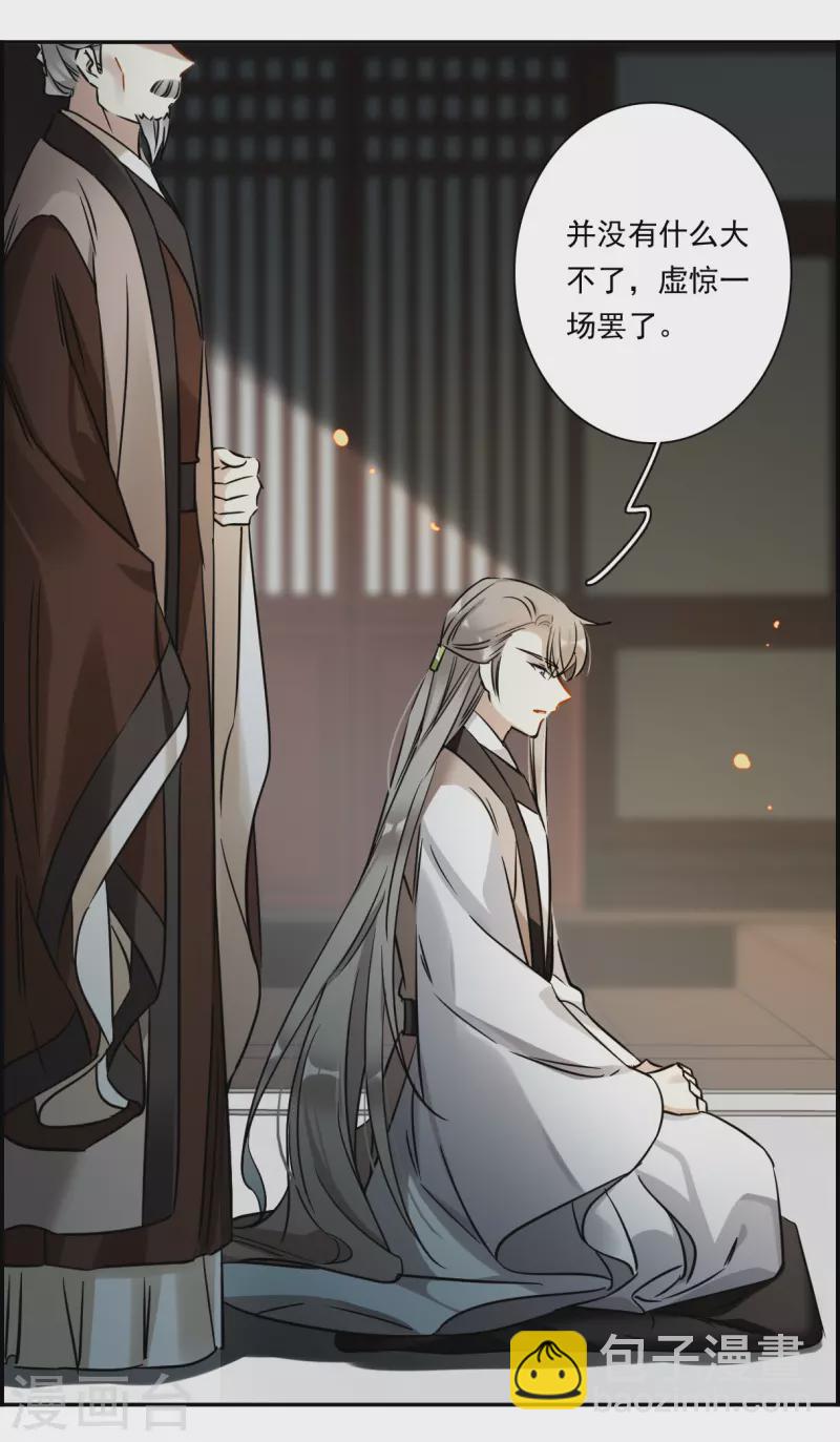 第363话 登基2-第371话