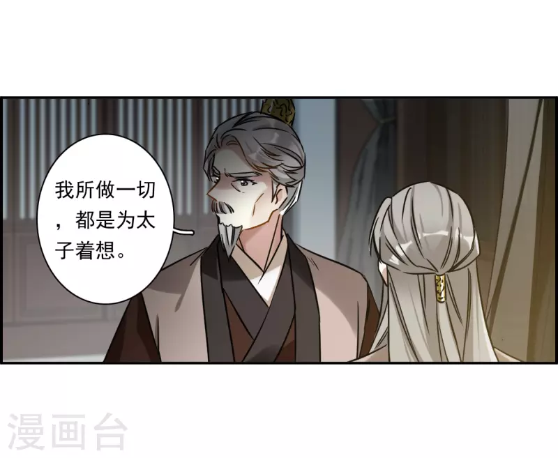 第363话 登基2-第371话