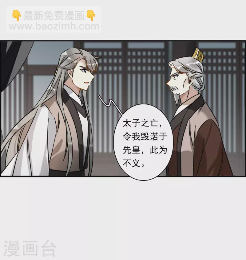第363话 登基2-第371话