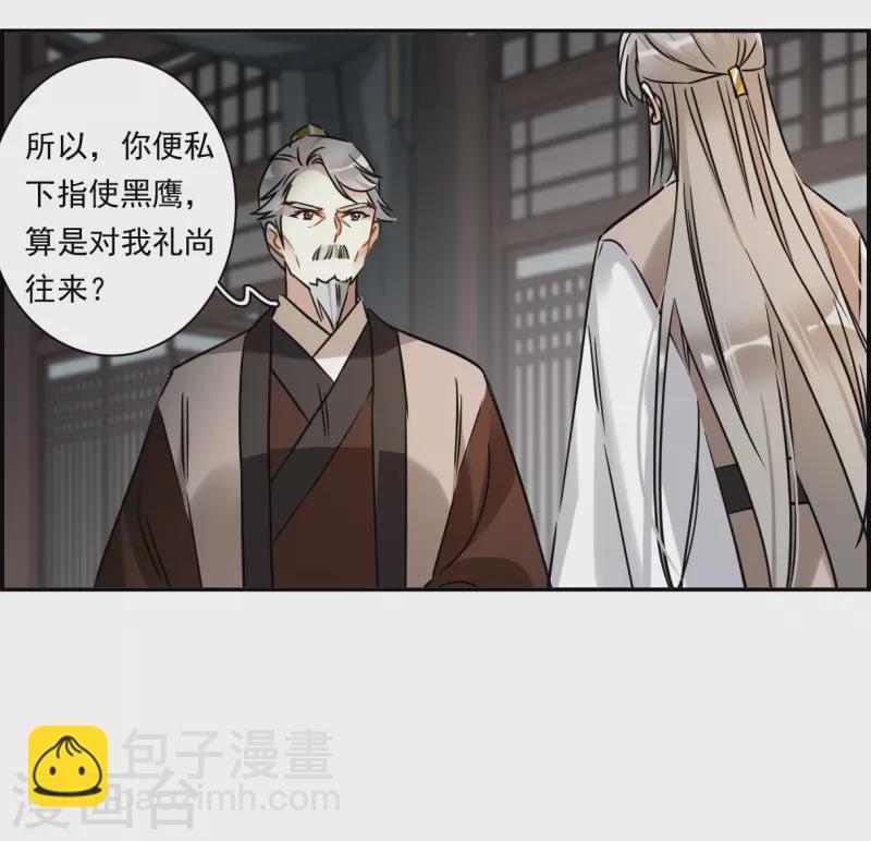 第363话 登基2-第371话