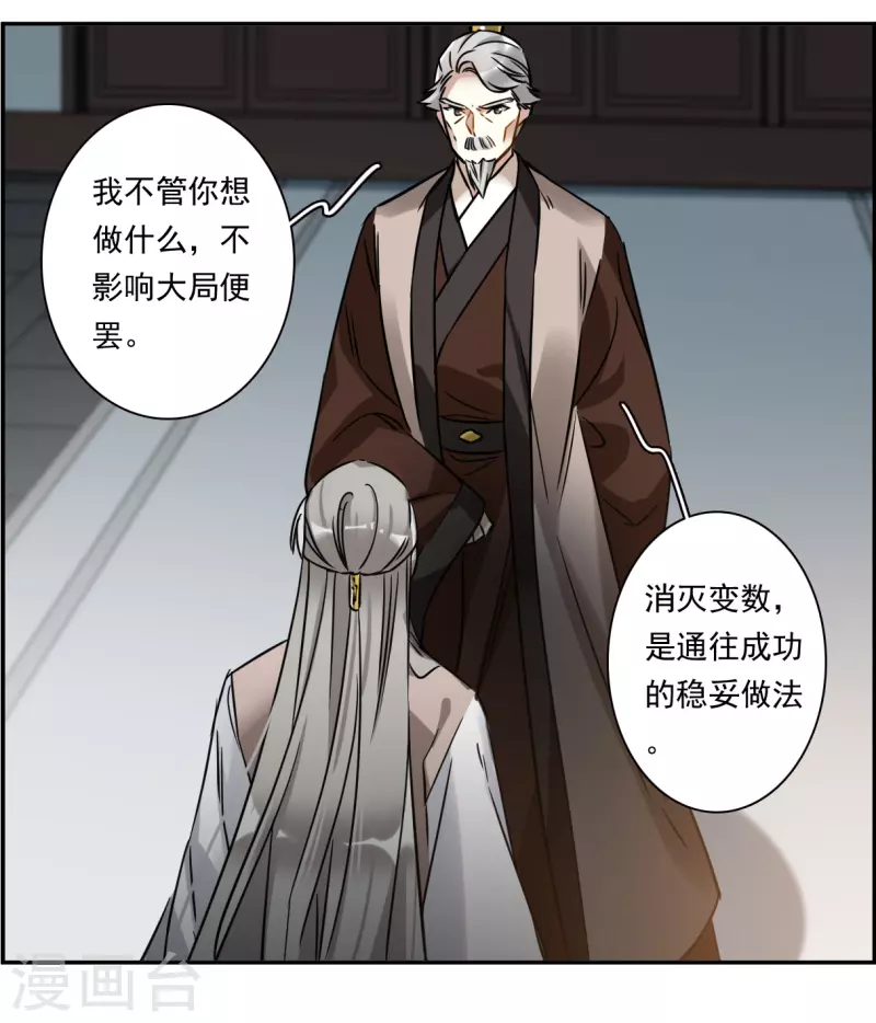 第363话 登基2-第371话