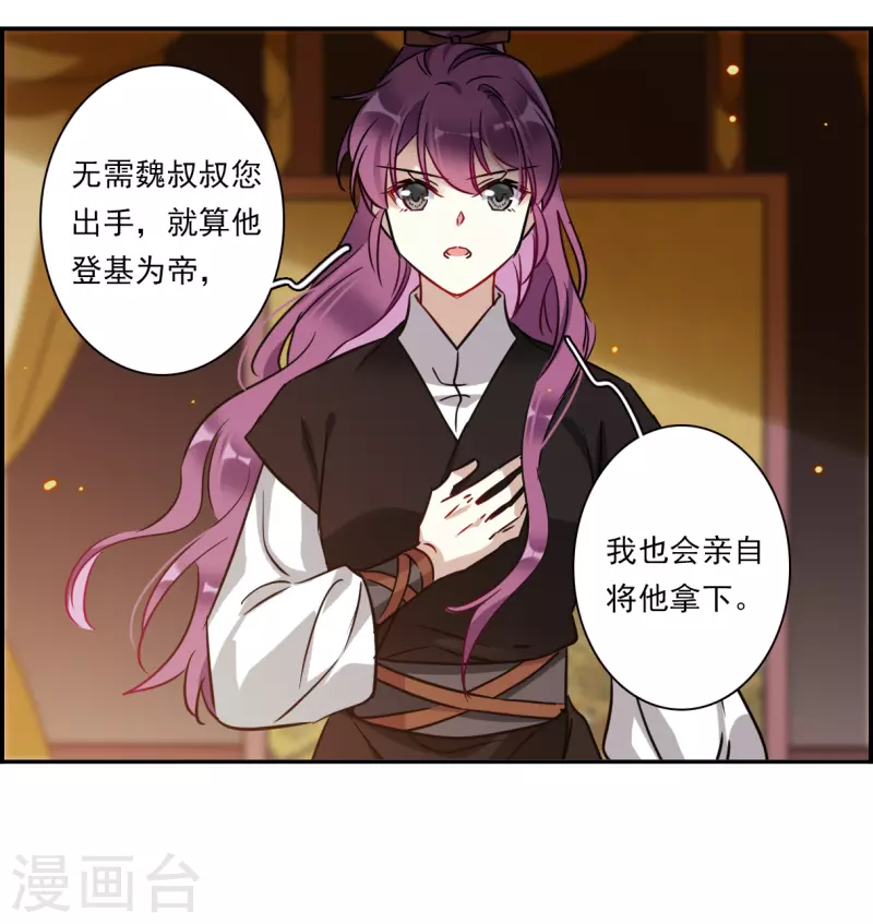 第363话 登基2-第371话