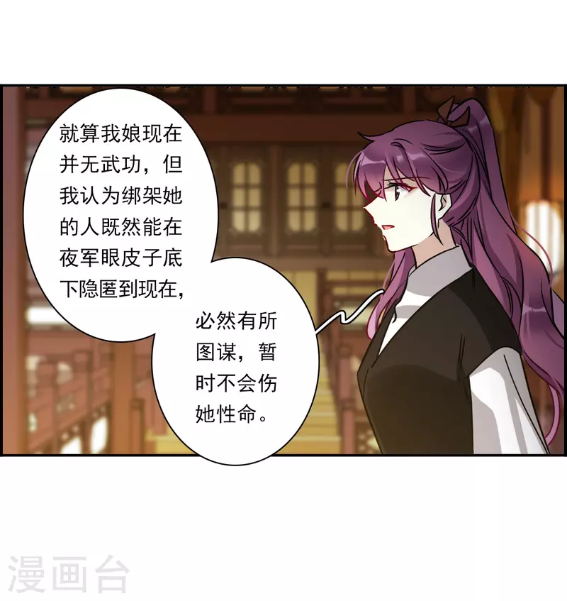 第363话 登基2-第371话