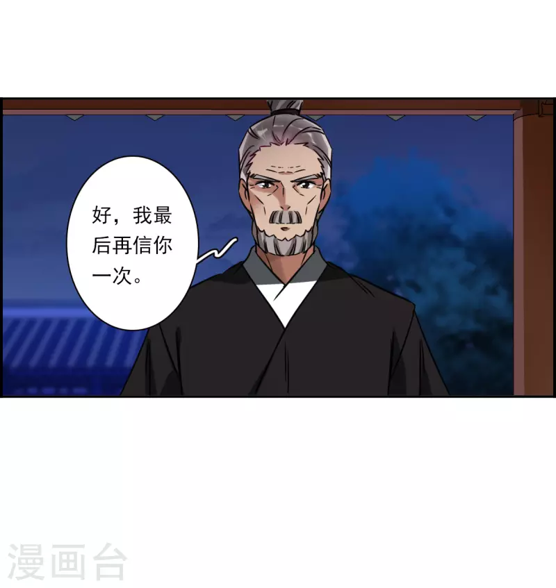 第363话 登基2-第371话