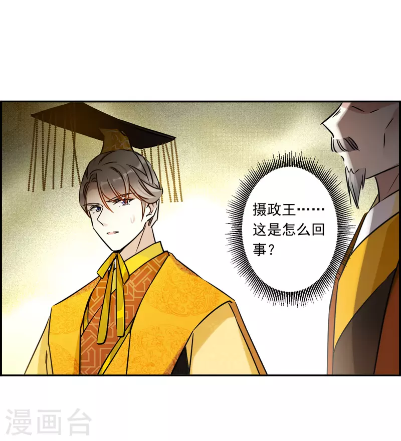 第365话 登基4-第373话