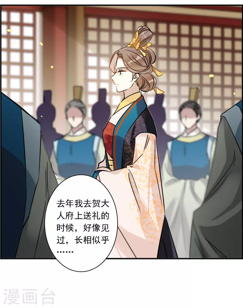 第365话 登基4-第373话