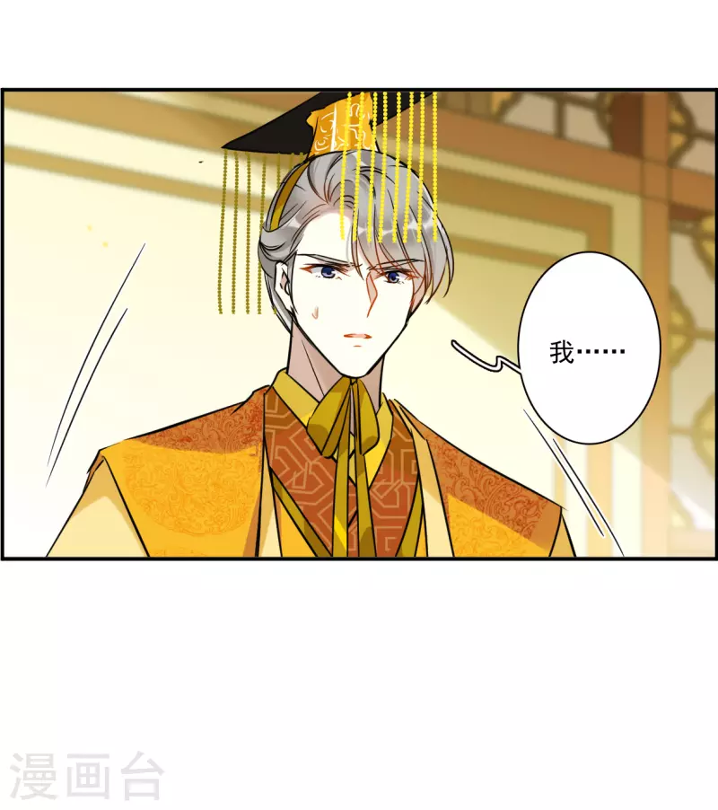 第365话 登基4-第373话
