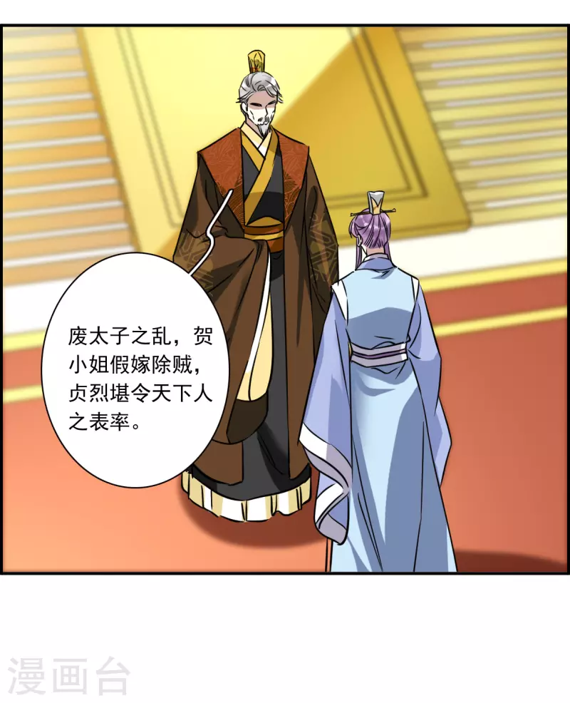 第365话 登基4-第373话