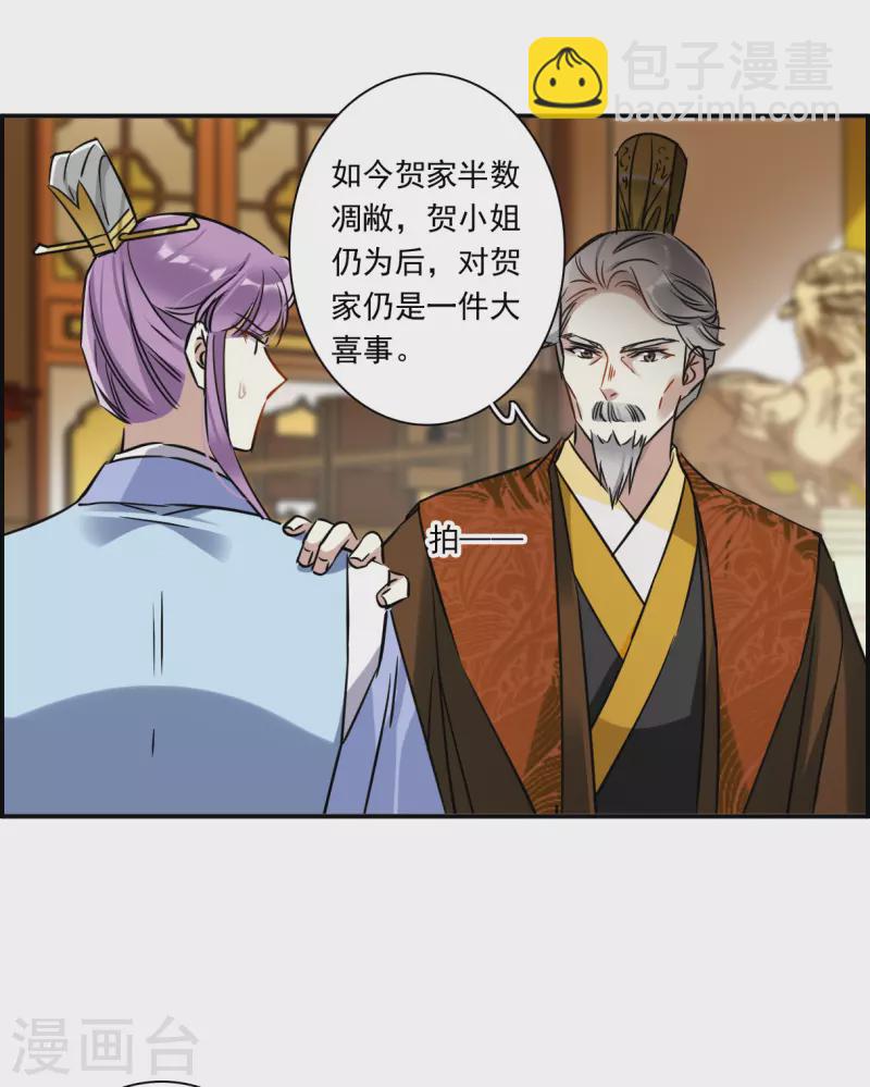 第365话 登基4-第373话