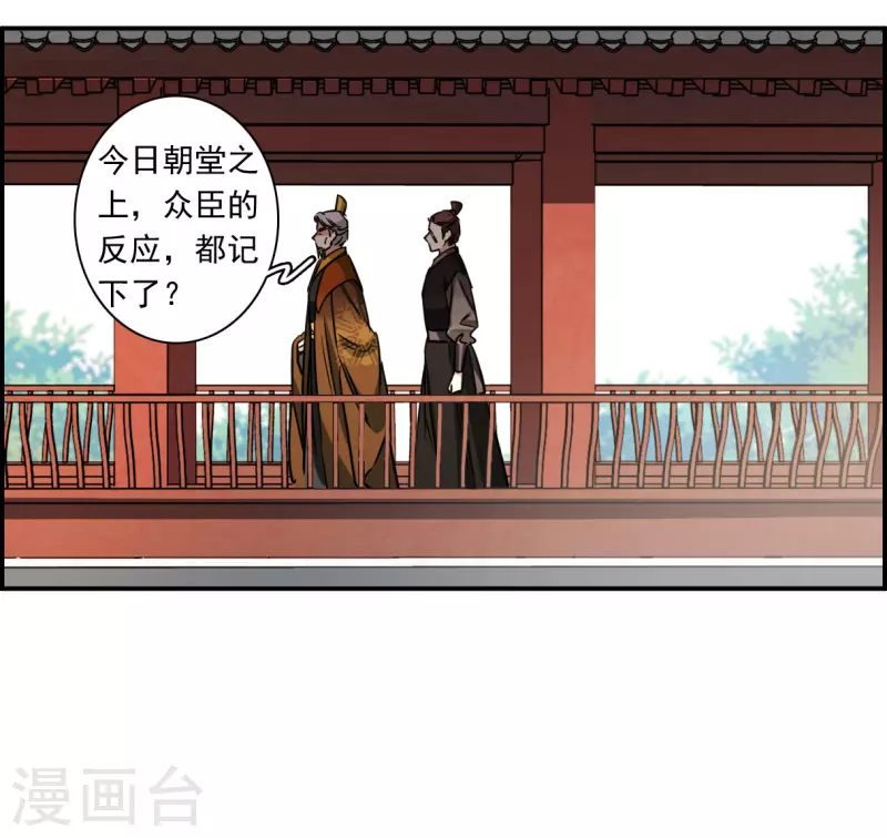 第365话 登基4-第373话