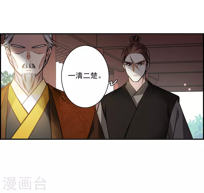 第365话 登基4-第373话