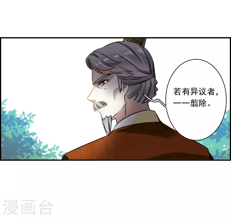 第365话 登基4-第373话