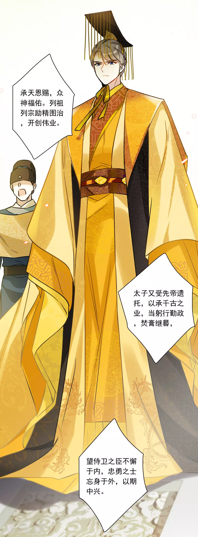 第365话 登基4-第373话