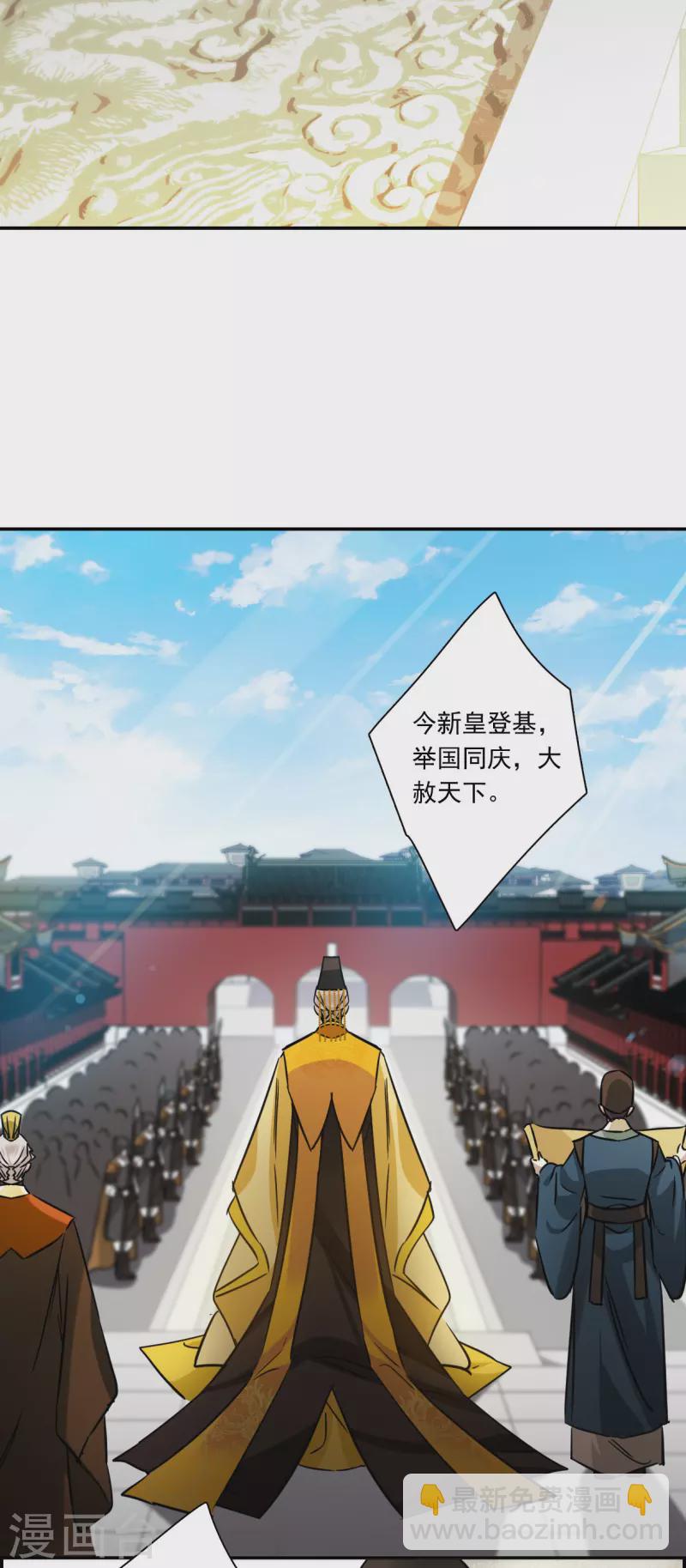 第365话 登基4-第373话
