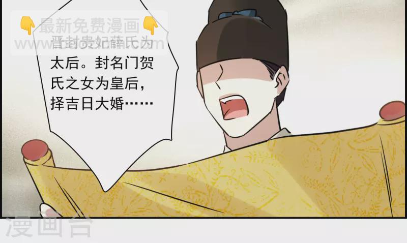 第365话 登基4-第373话