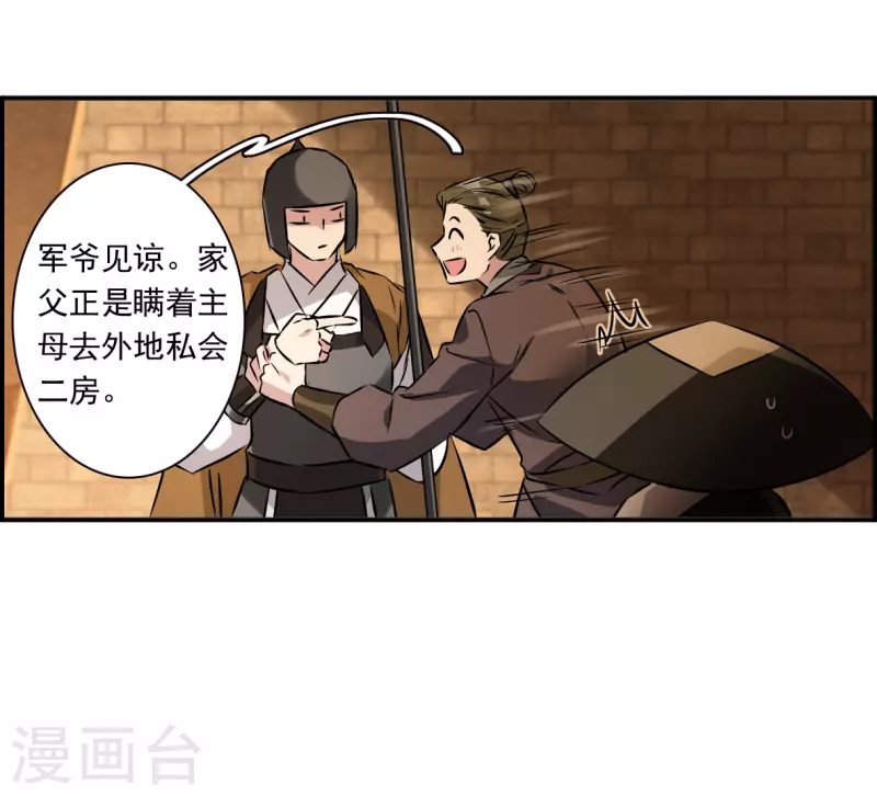 第367话 玉殒香消1-第375话