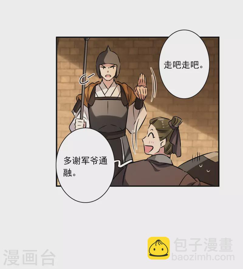 第367话 玉殒香消1-第375话