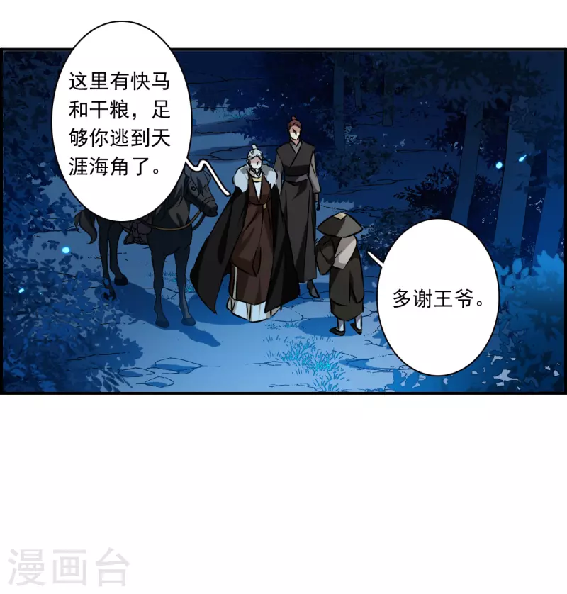 第367话 玉殒香消1-第375话