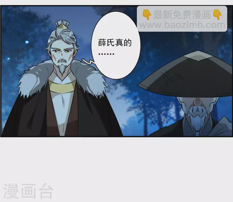 第367话 玉殒香消1-第375话