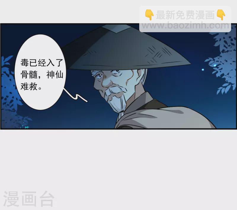 第367话 玉殒香消1-第375话