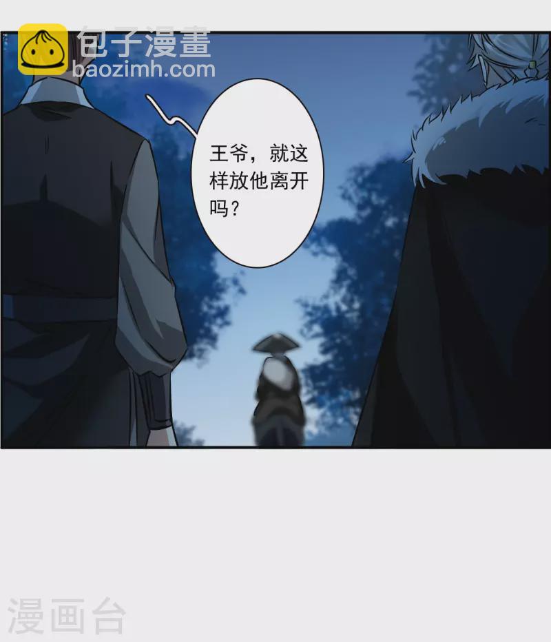 第367话 玉殒香消1-第375话